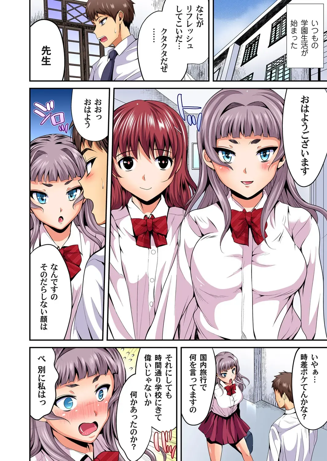 Gaticomi Vol. 104 Fhentai - Page 183