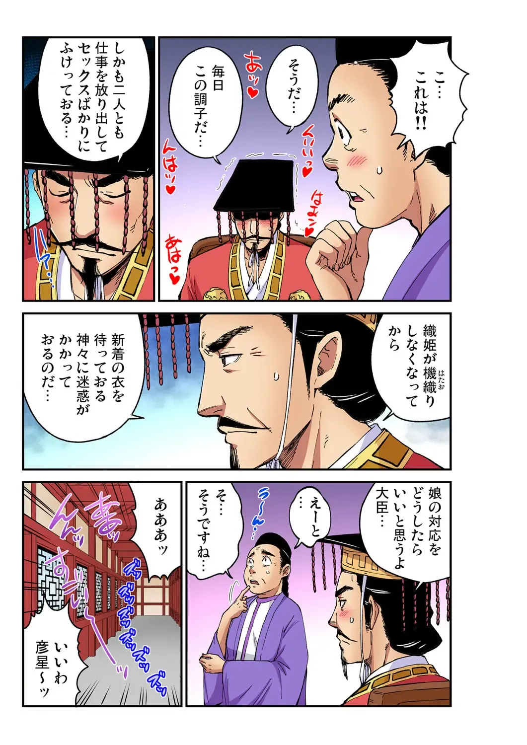 Gaticomi Vol. 104 Fhentai - Page 204