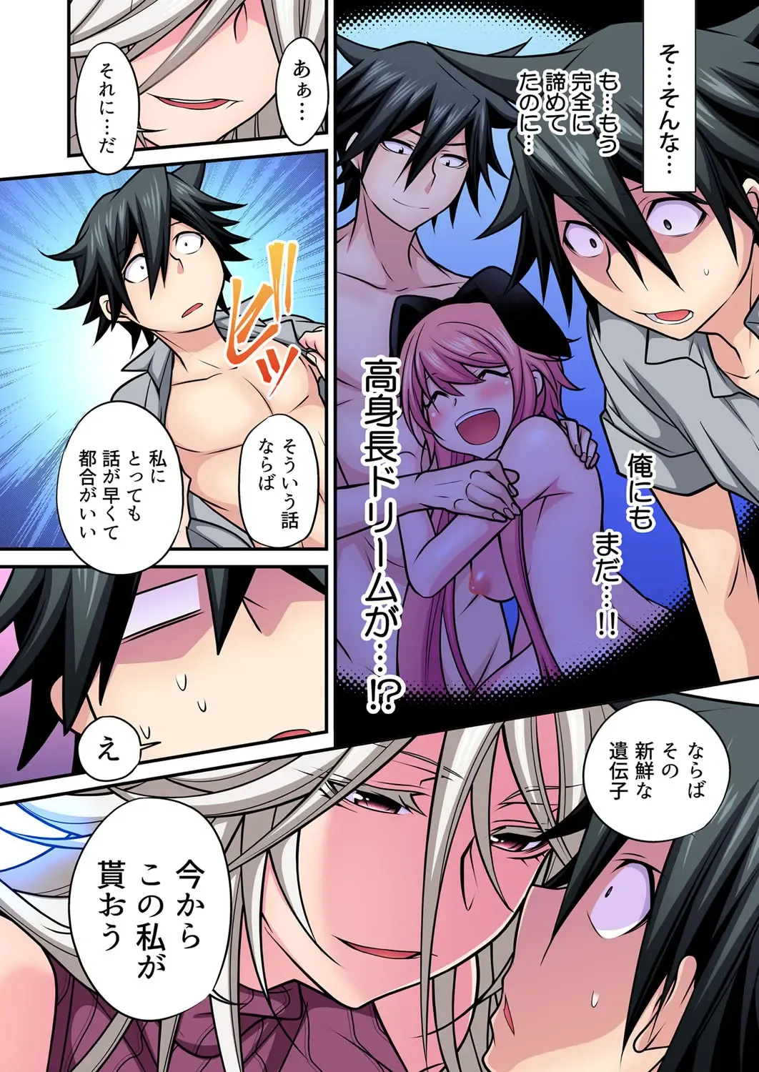 Gaticomi Vol. 104 Fhentai - Page 63