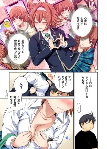 Gaticomi Vol. 104 Fhentai - Page 10