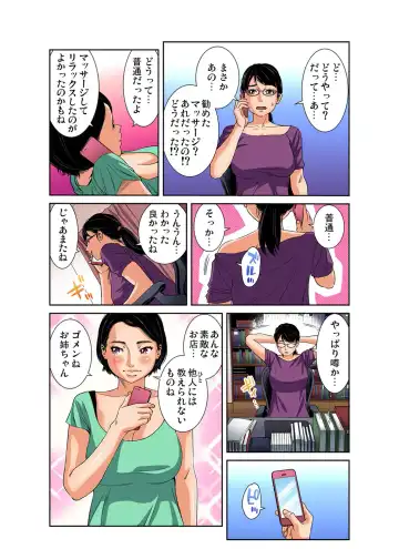 Gaticomi Vol. 104 Fhentai - Page 107