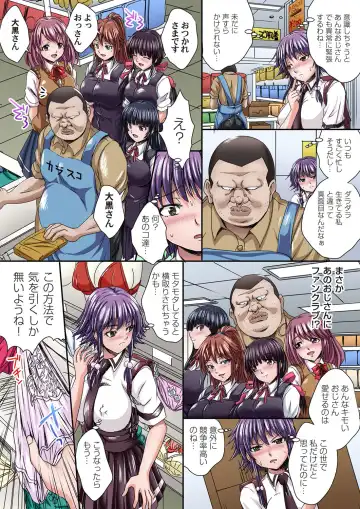 Gaticomi Vol. 104 Fhentai - Page 119
