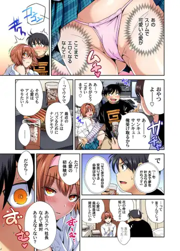 Gaticomi Vol. 104 Fhentai - Page 12