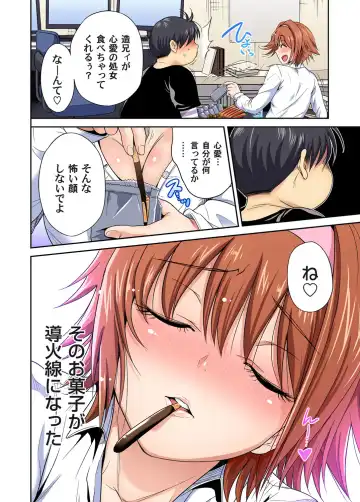 Gaticomi Vol. 104 Fhentai - Page 13