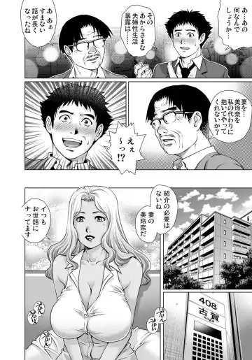 Gaticomi Vol. 104 Fhentai - Page 139