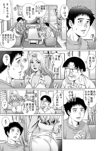 Gaticomi Vol. 104 Fhentai - Page 140
