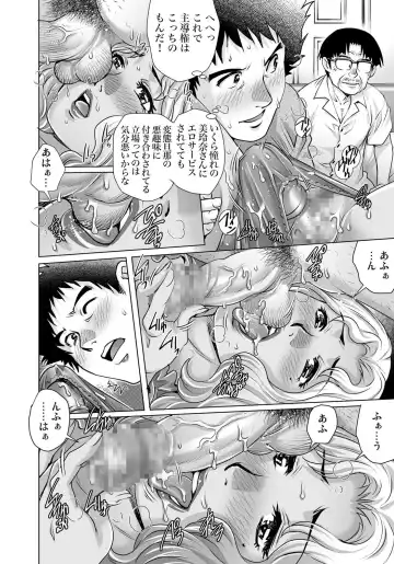 Gaticomi Vol. 104 Fhentai - Page 145