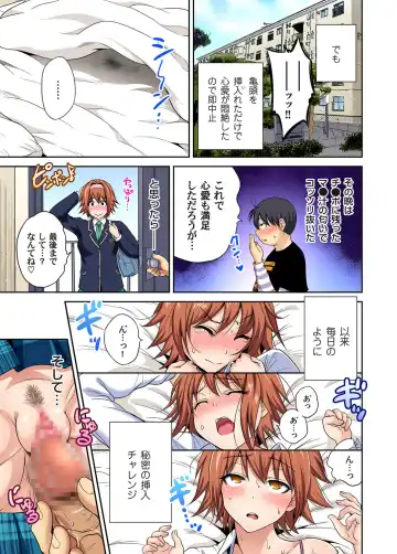 Gaticomi Vol. 104 Fhentai - Page 18