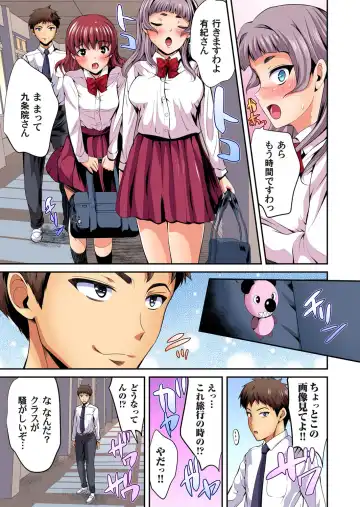 Gaticomi Vol. 104 Fhentai - Page 184