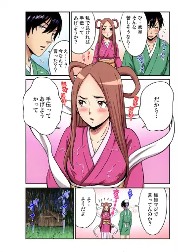 Gaticomi Vol. 104 Fhentai - Page 193