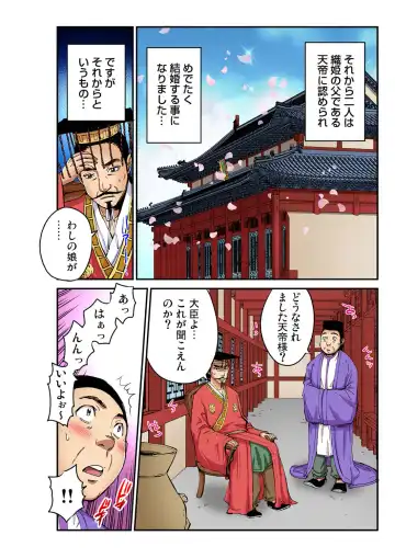 Gaticomi Vol. 104 Fhentai - Page 203