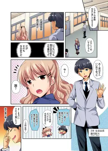 Gaticomi Vol. 104 Fhentai - Page 32