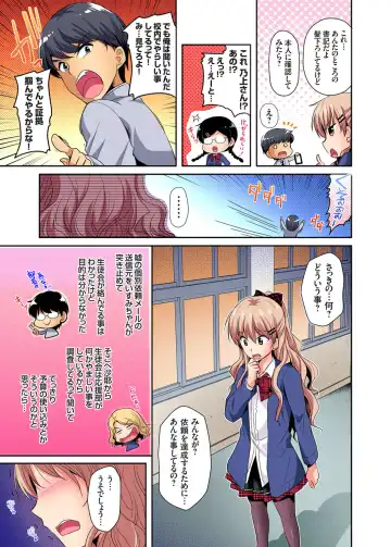 Gaticomi Vol. 104 Fhentai - Page 34