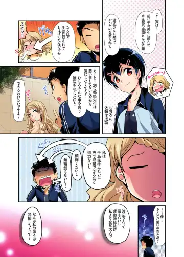 Gaticomi Vol. 104 Fhentai - Page 36