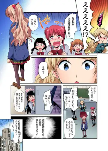 Gaticomi Vol. 104 Fhentai - Page 55