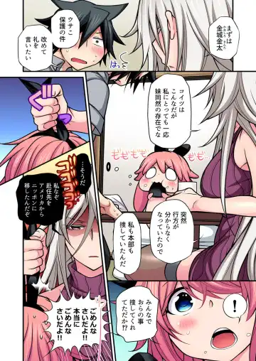 Gaticomi Vol. 104 Fhentai - Page 59