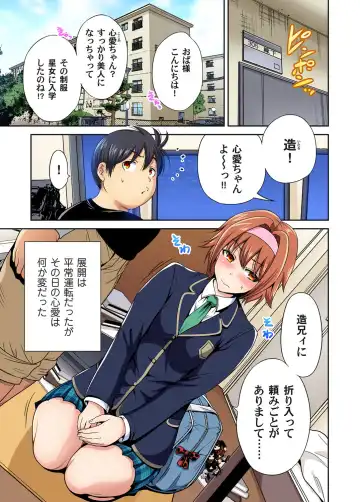 Gaticomi Vol. 104 Fhentai - Page 6