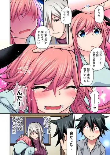 Gaticomi Vol. 104 Fhentai - Page 61