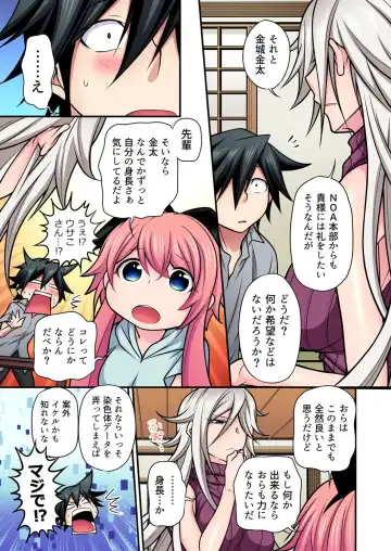 Gaticomi Vol. 104 Fhentai - Page 62