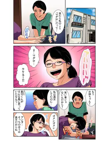Gaticomi Vol. 104 Fhentai - Page 86