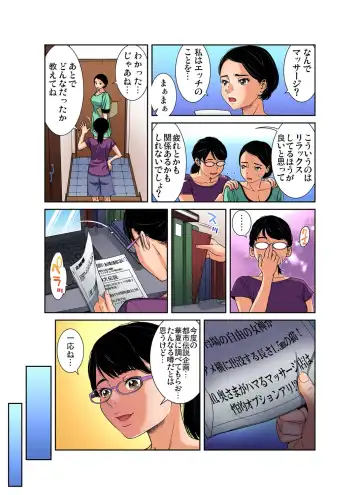 Gaticomi Vol. 104 Fhentai - Page 88