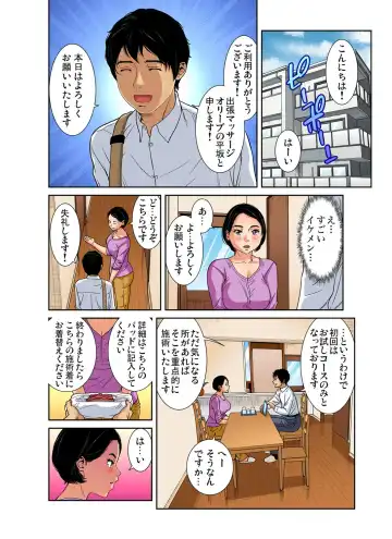 Gaticomi Vol. 104 Fhentai - Page 89