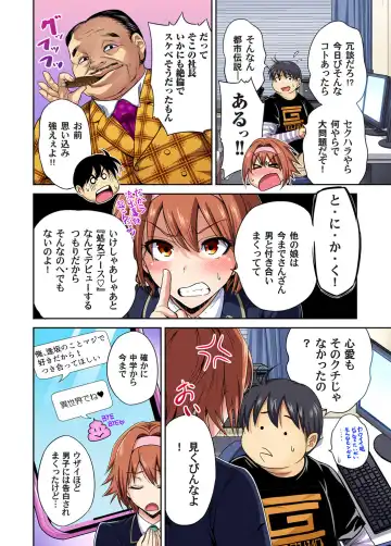 Gaticomi Vol. 104 Fhentai - Page 9