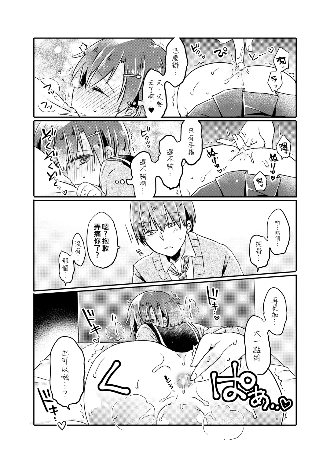 [Natsuki Coco] Totsugeki! Rinka no Josou Shounen 2 Fhentai - Page 17