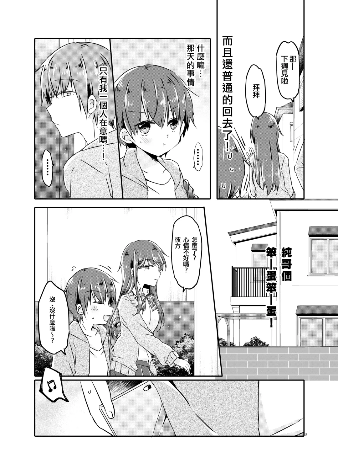 [Natsuki Coco] Totsugeki! Rinka no Josou Shounen 2 Fhentai - Page 8