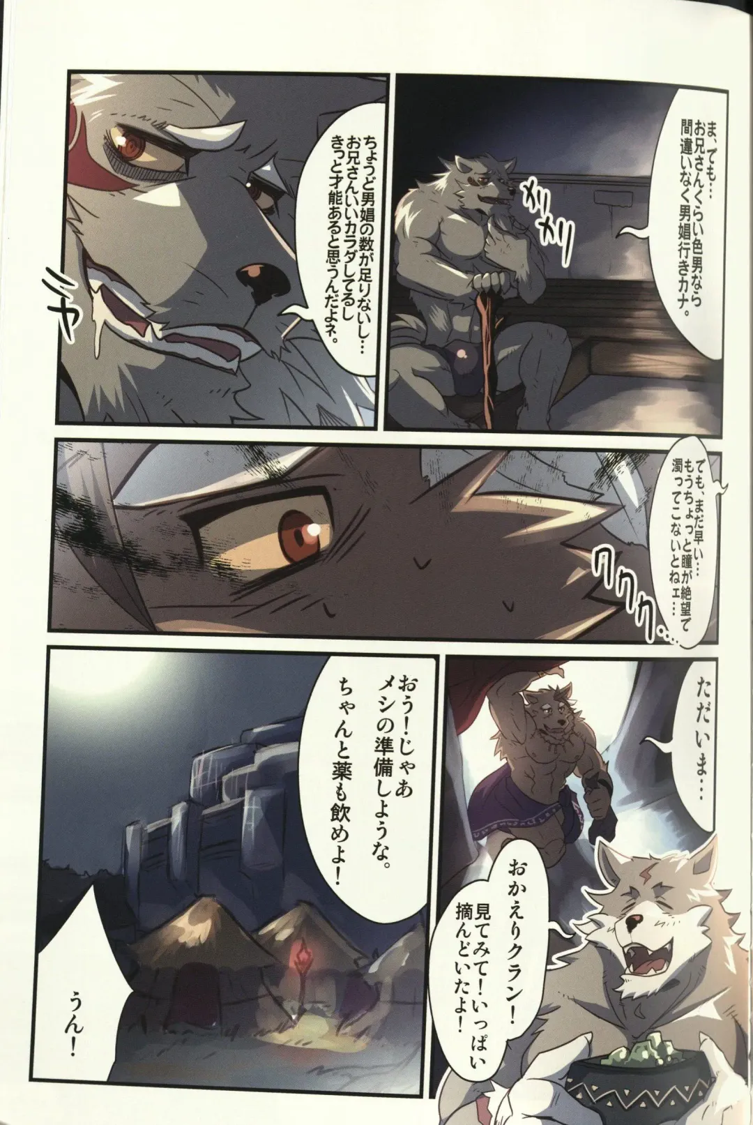 [Abasiri Sippo] Clan of the Abyss Fhentai - Page 11