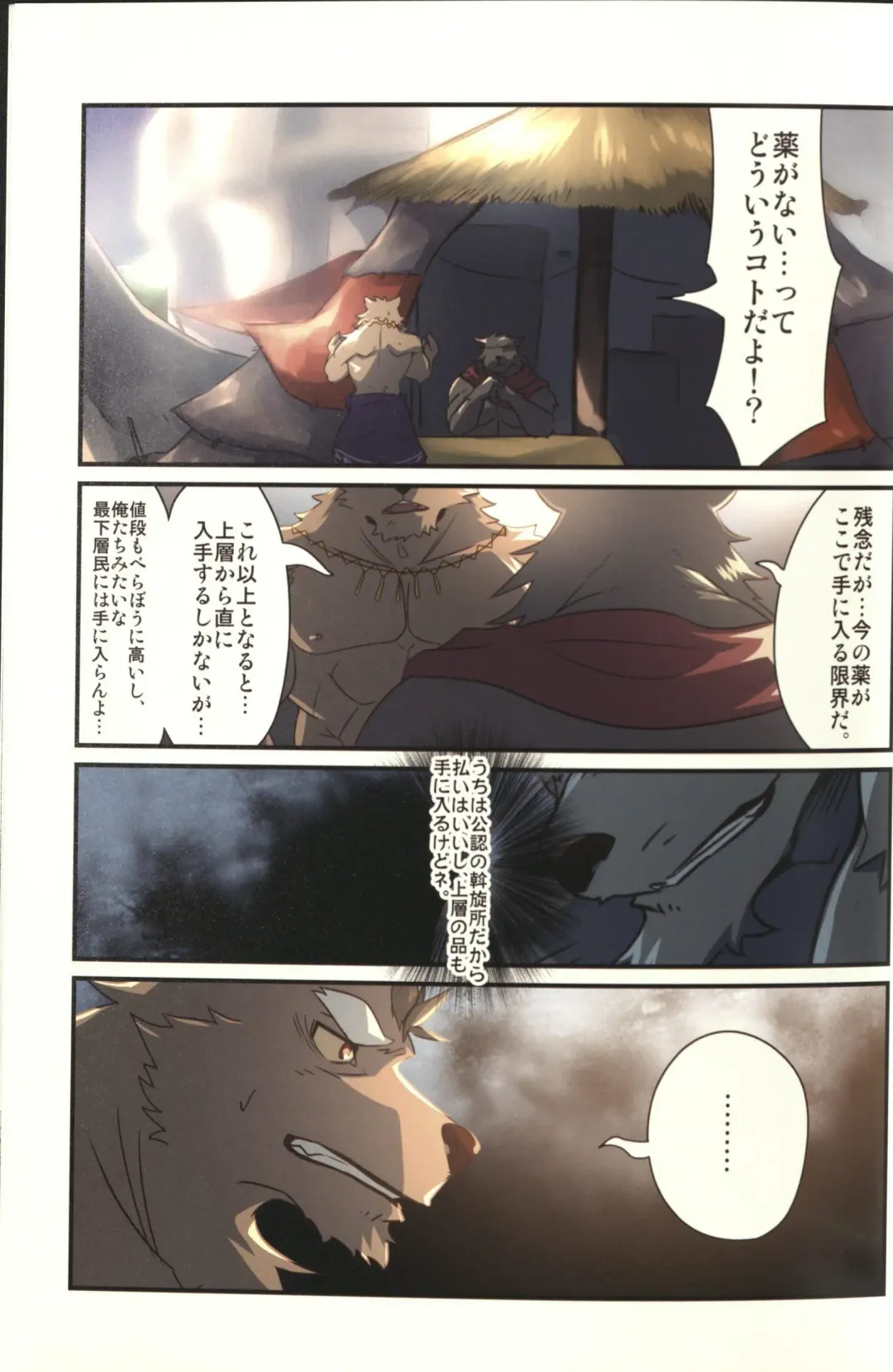 [Abasiri Sippo] Clan of the Abyss Fhentai - Page 15