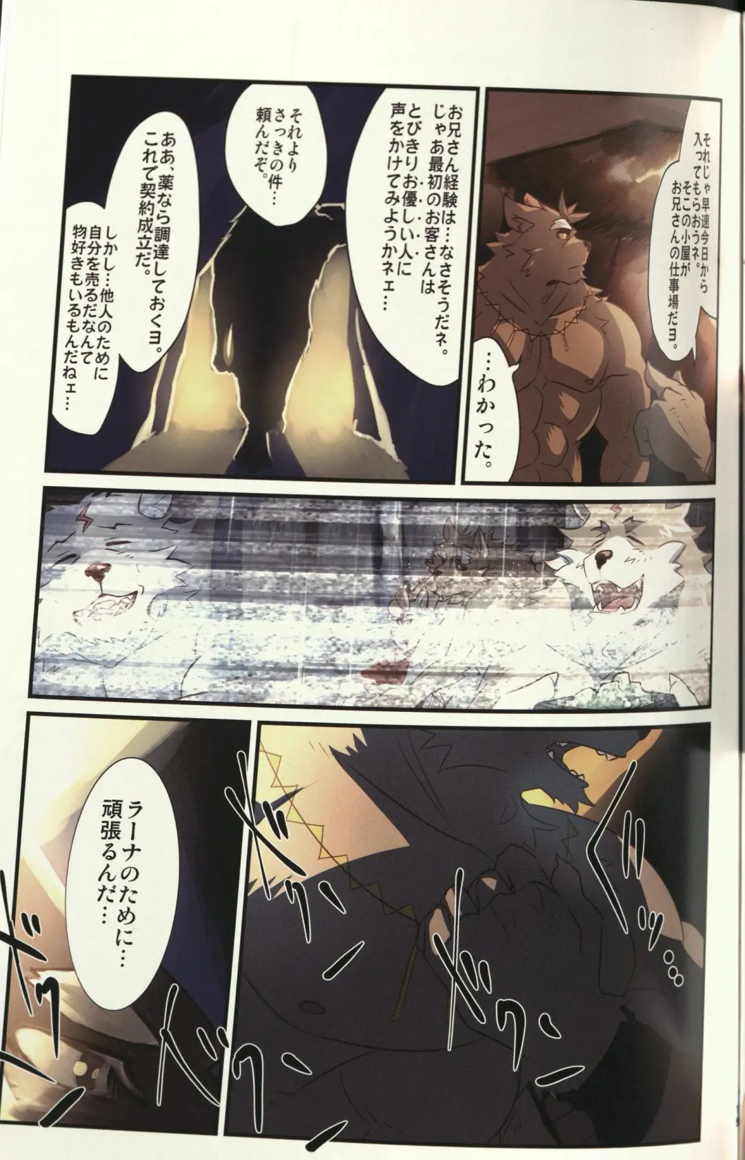 [Abasiri Sippo] Clan of the Abyss Fhentai - Page 17