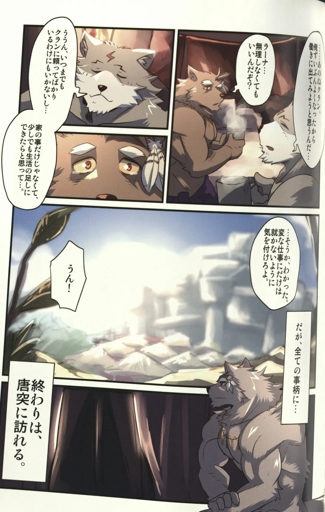 [Abasiri Sippo] Clan of the Abyss Fhentai - Page 29