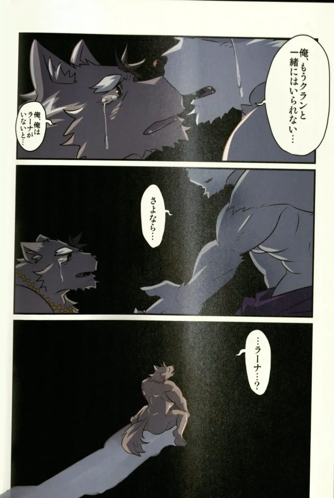 [Abasiri Sippo] Clan of the Abyss Fhentai - Page 34