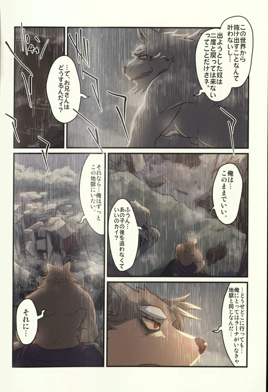 [Abasiri Sippo] Clan of the Abyss Fhentai - Page 36