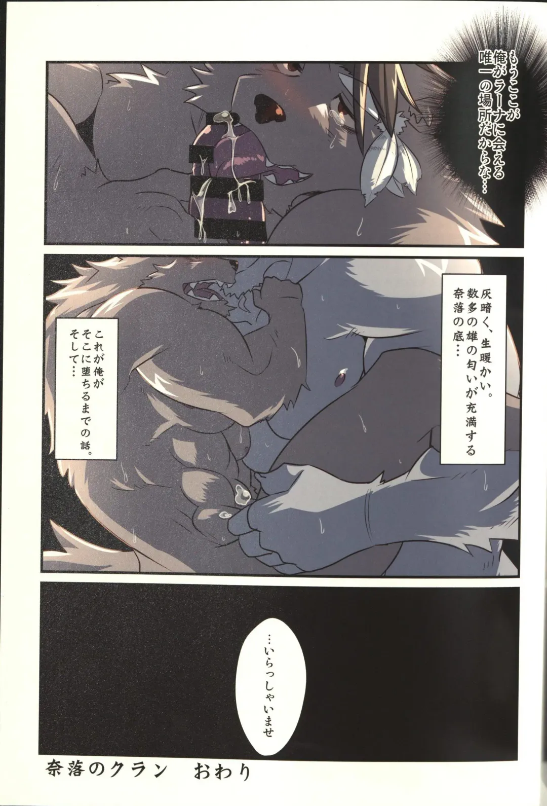 [Abasiri Sippo] Clan of the Abyss Fhentai - Page 37