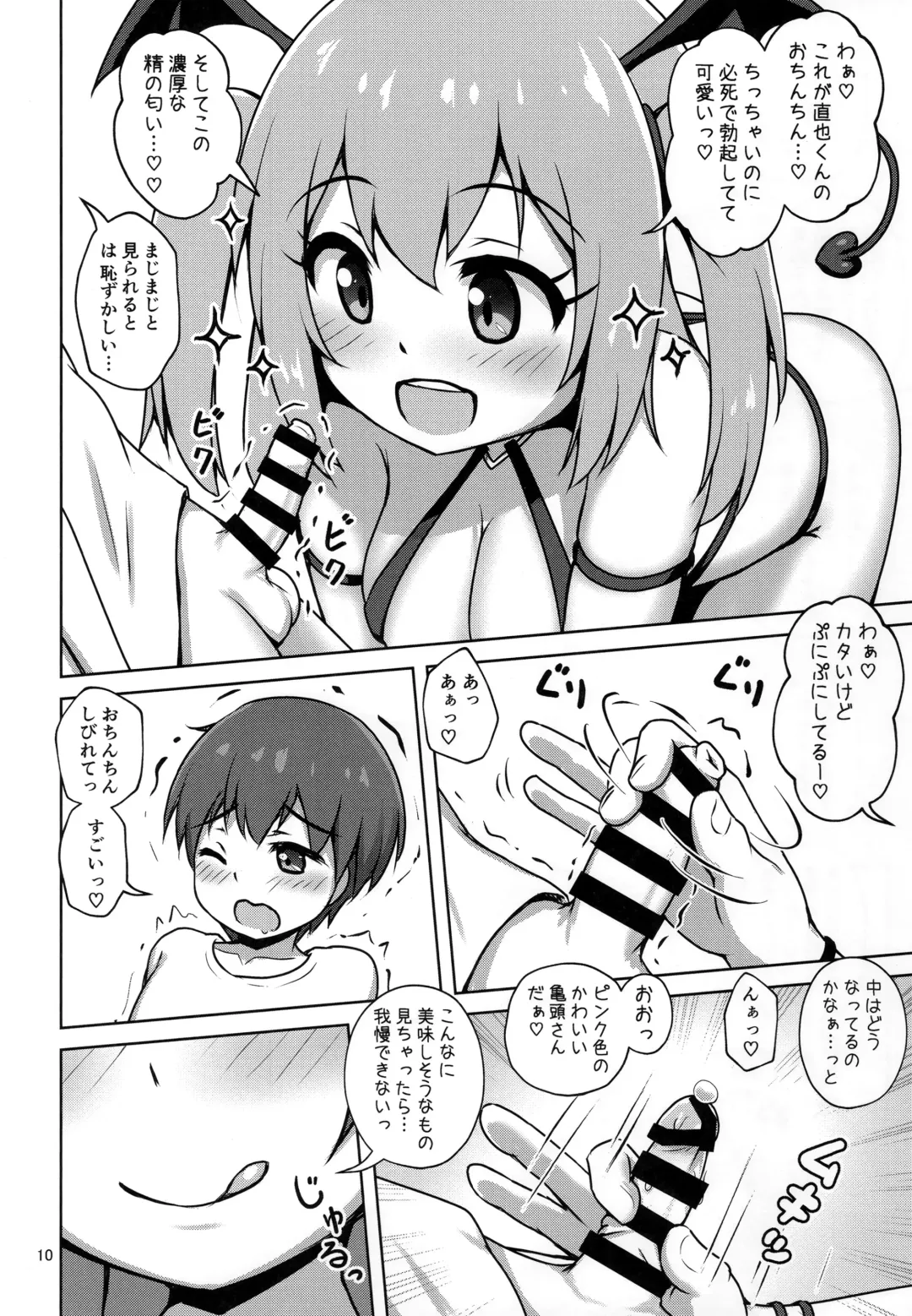 [Arisu Kazumi] Hakoiri Succubus, Shota ni Deau. Fhentai.net - Page 9