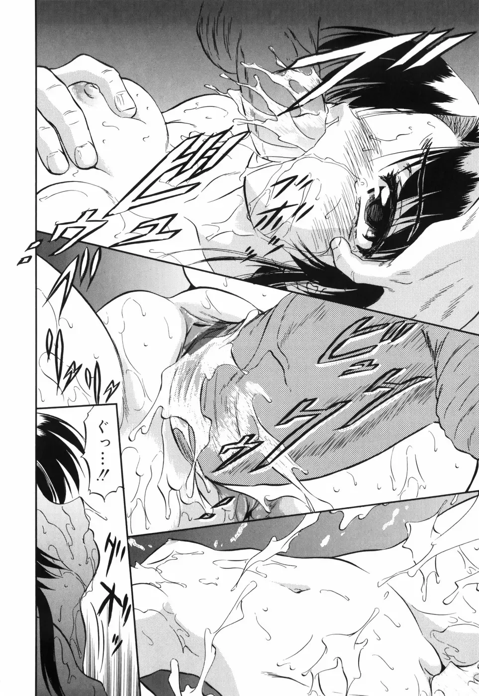 [Tomozawa Shou] Mitsuiro no Maihime Fhentai - Page 112