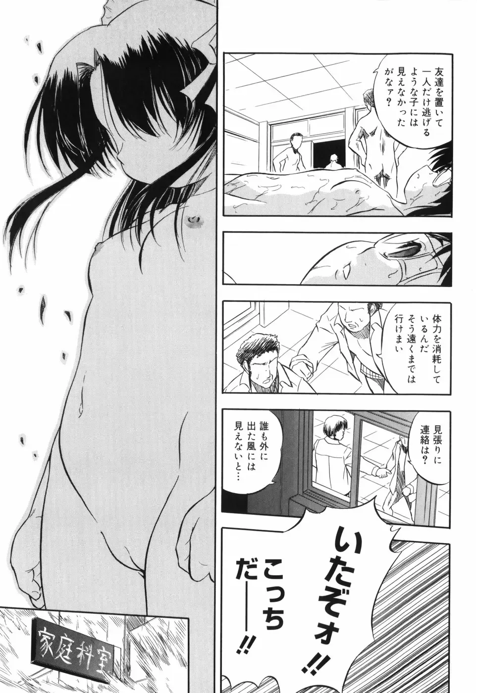 [Tomozawa Shou] Mitsuiro no Maihime Fhentai - Page 115