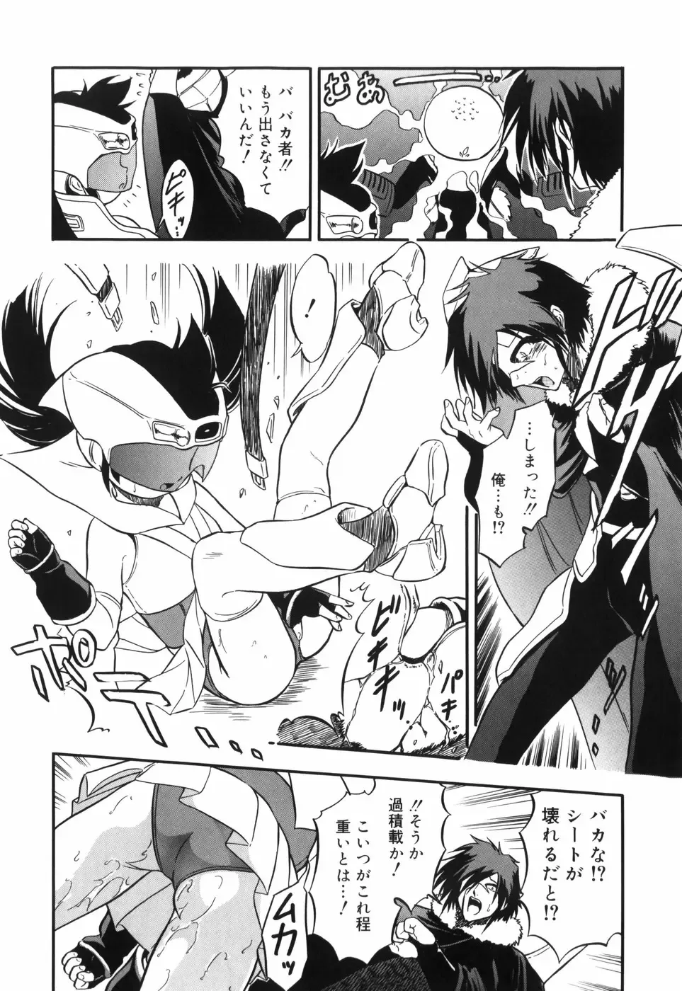 [Tomozawa Shou] Mitsuiro no Maihime Fhentai - Page 130