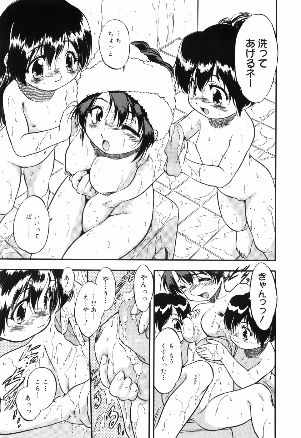 [Tomozawa Shou] Mitsuiro no Maihime Fhentai - Page 141