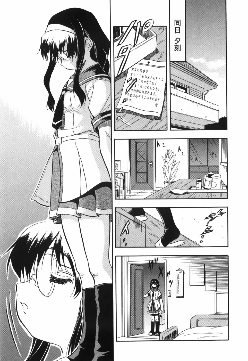 [Tomozawa Shou] Mitsuiro no Maihime Fhentai - Page 157