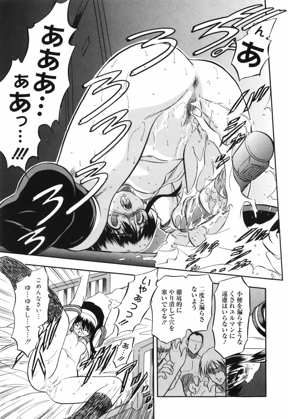 [Tomozawa Shou] Mitsuiro no Maihime Fhentai - Page 167