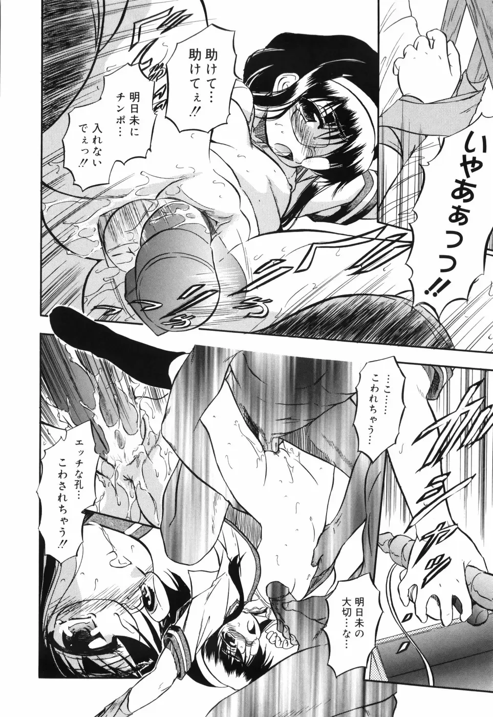 [Tomozawa Shou] Mitsuiro no Maihime Fhentai - Page 168