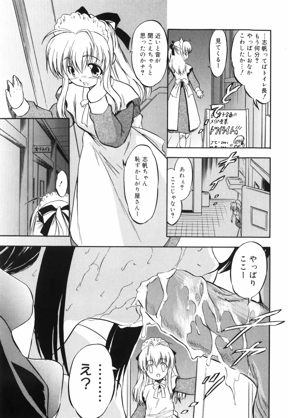 [Tomozawa Shou] Mitsuiro no Maihime Fhentai - Page 38