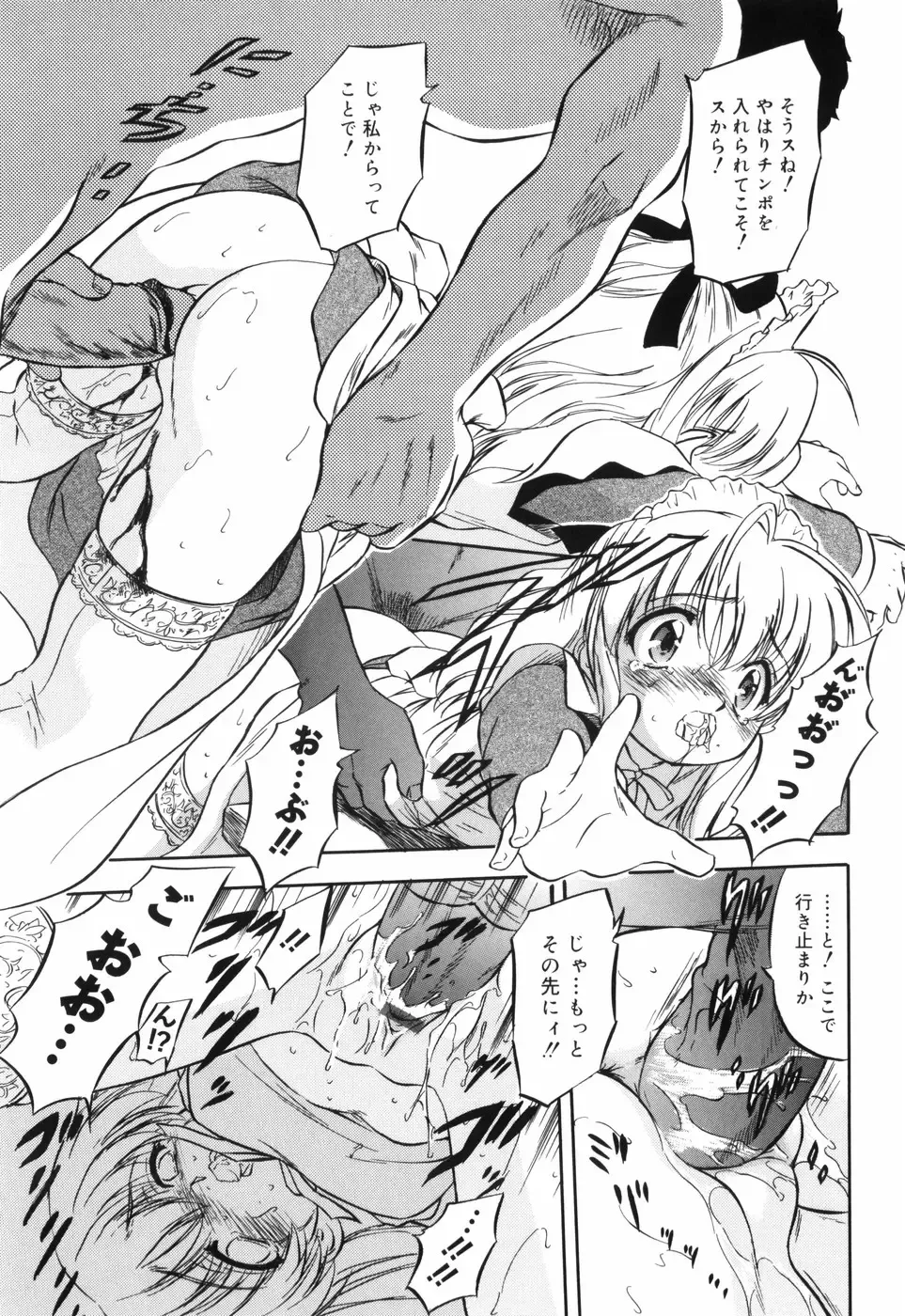 [Tomozawa Shou] Mitsuiro no Maihime Fhentai - Page 46