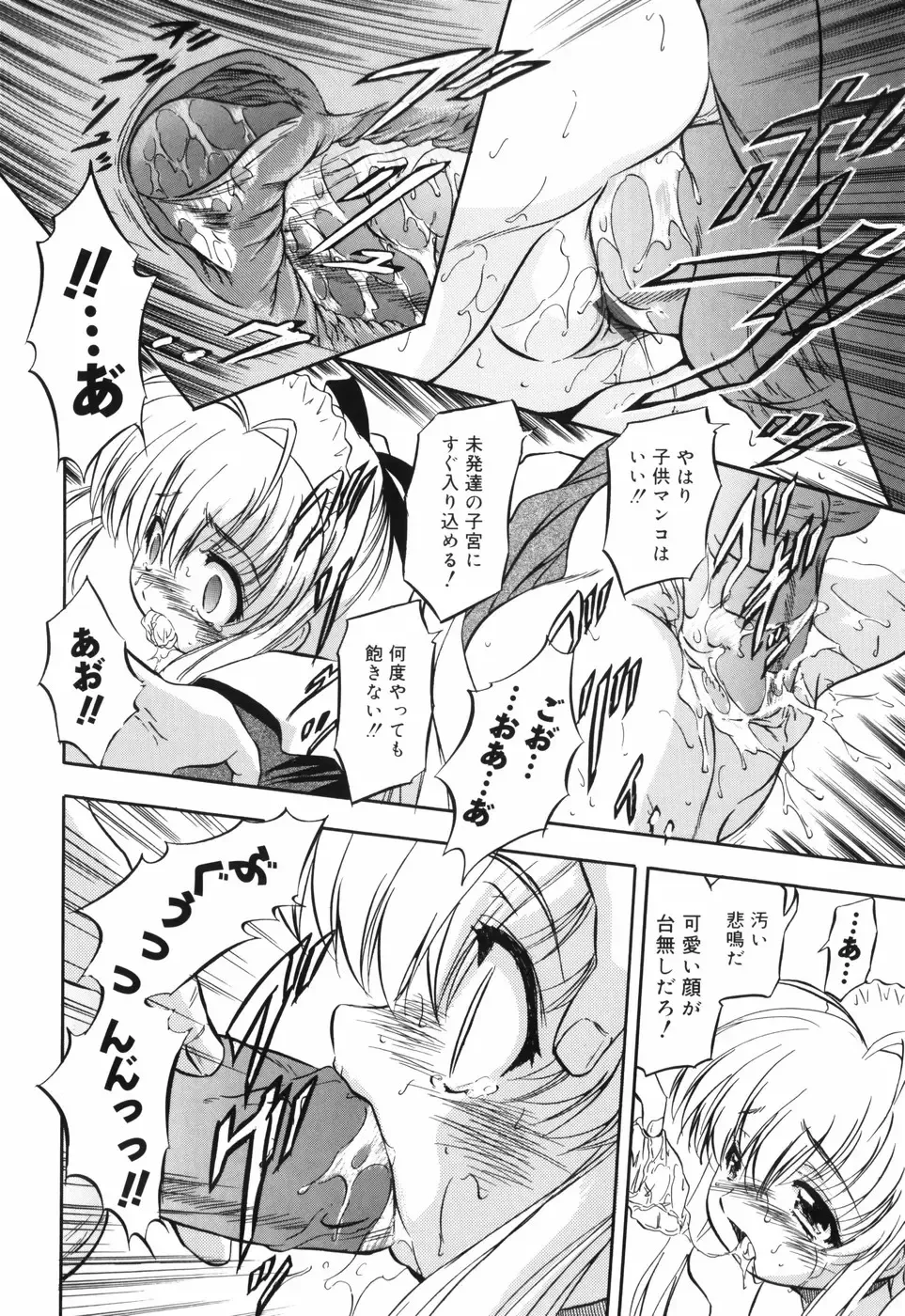 [Tomozawa Shou] Mitsuiro no Maihime Fhentai - Page 47