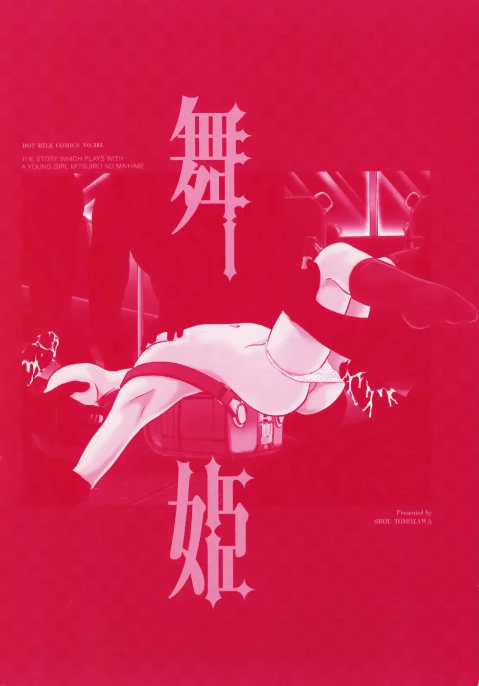 [Tomozawa Shou] Mitsuiro no Maihime Fhentai - Page 8