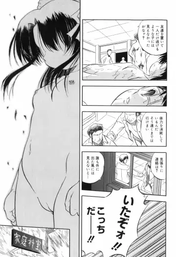 [Tomozawa Shou] Mitsuiro no Maihime Fhentai - Page 115