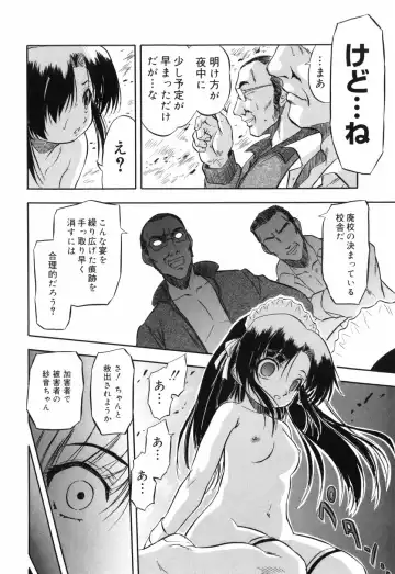 [Tomozawa Shou] Mitsuiro no Maihime Fhentai - Page 118